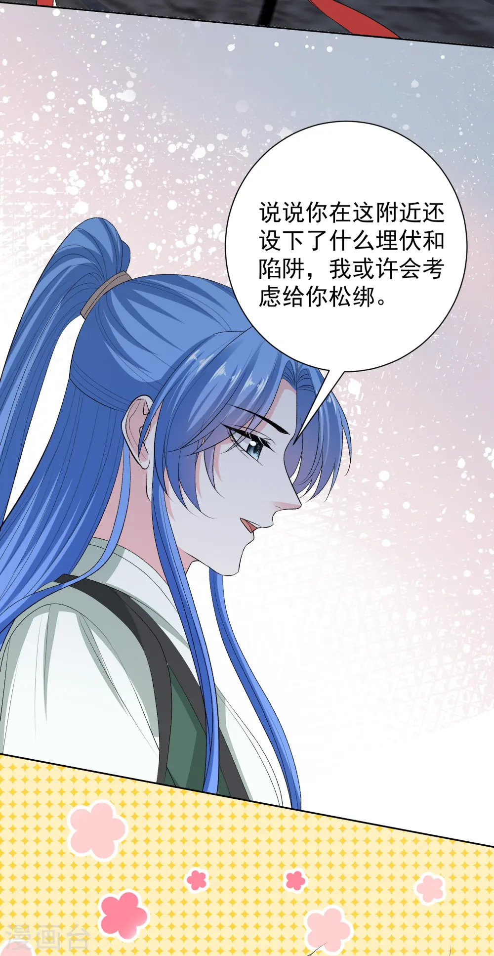 第273话 不信谣 第30页