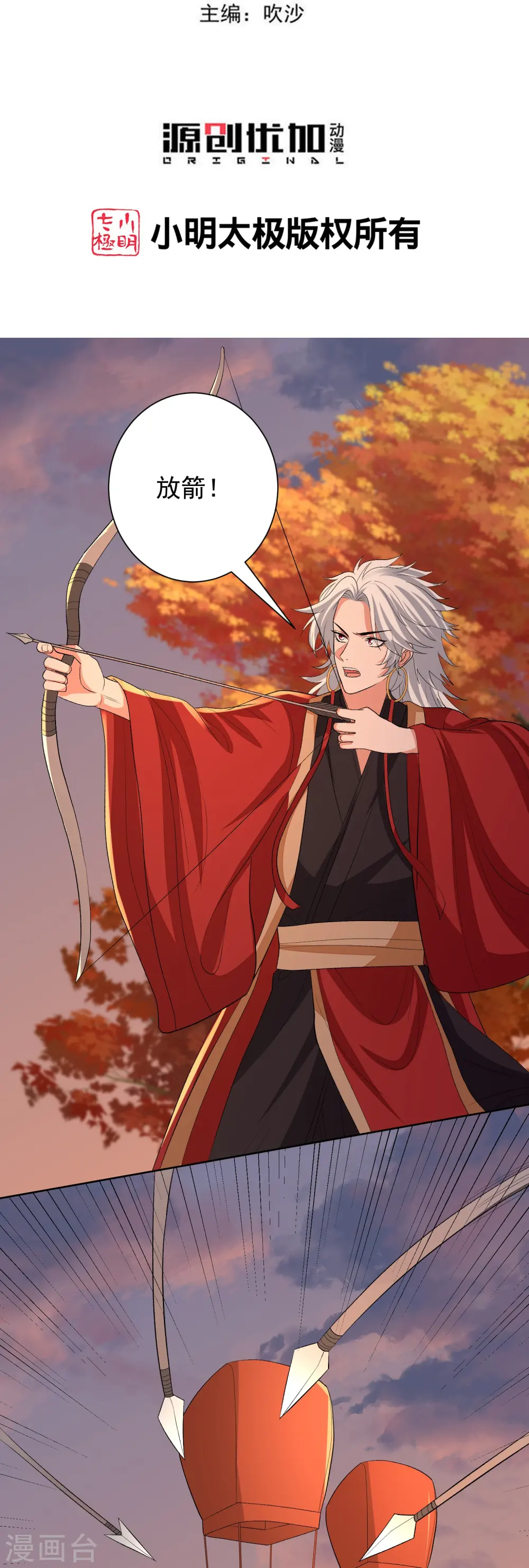 第271话 一波三折 第3页