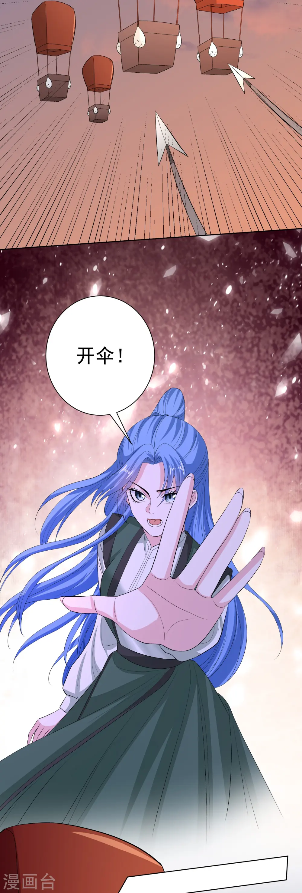 第271话 一波三折 第4页