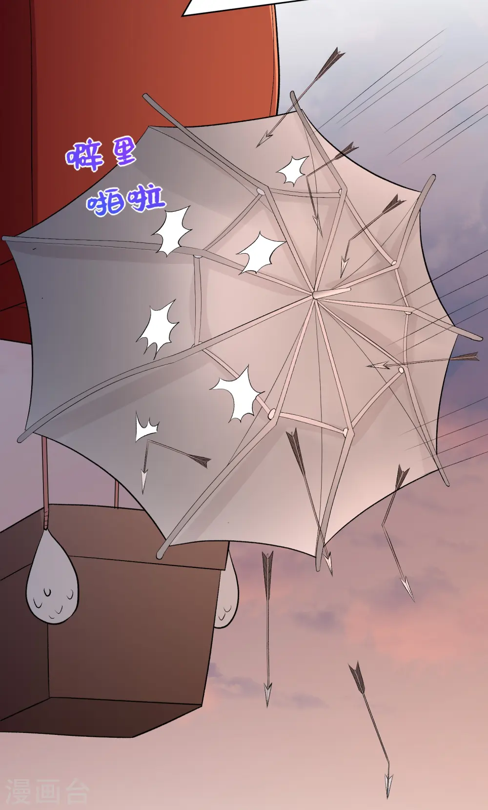第271话 一波三折 第5页