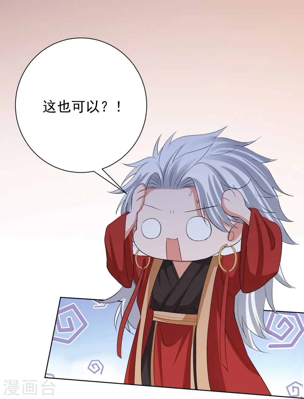 第271话 一波三折 第6页