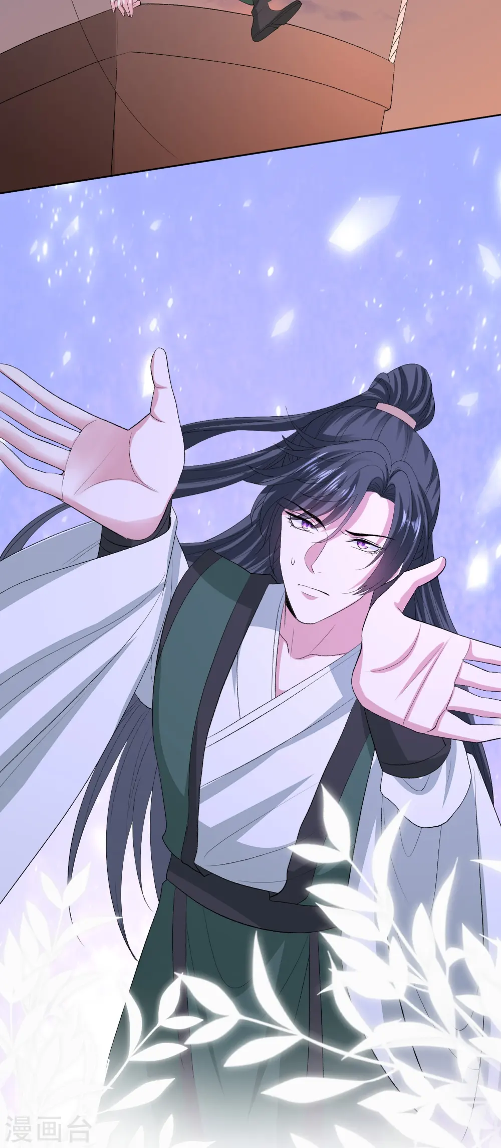 第271话 一波三折 第14页