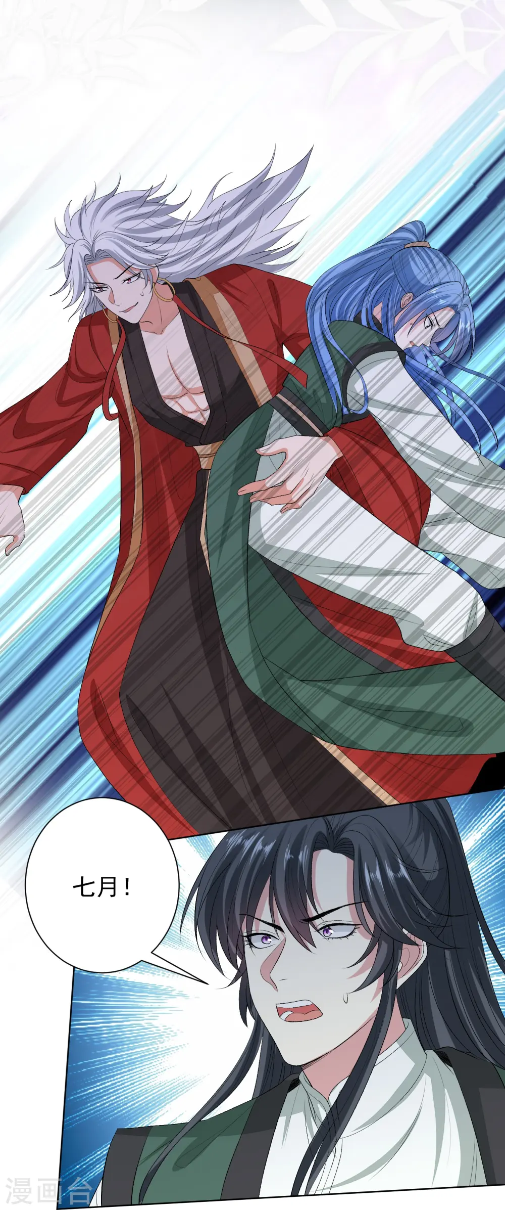 第271话 一波三折 第15页
