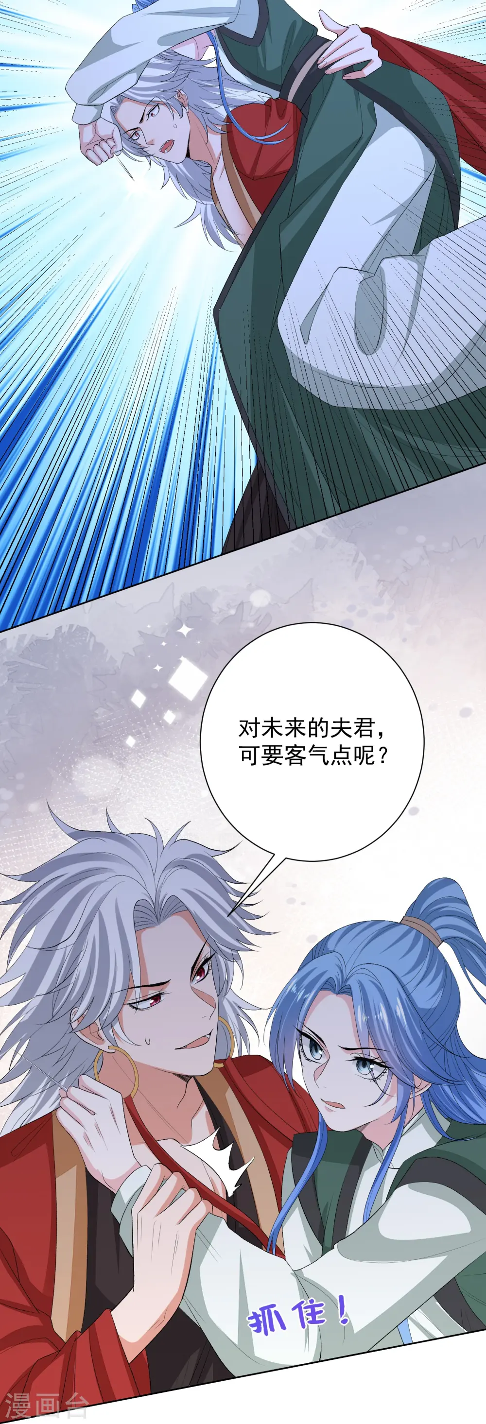 第271话 一波三折 第17页