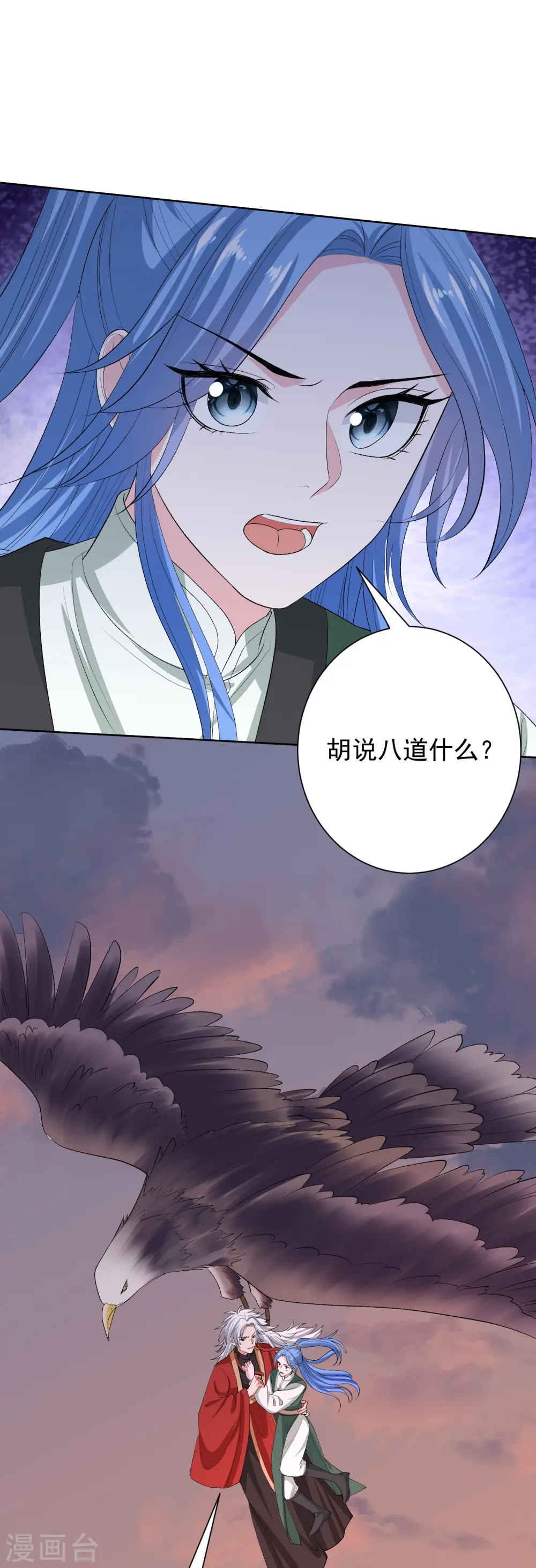 第271话 一波三折 第18页