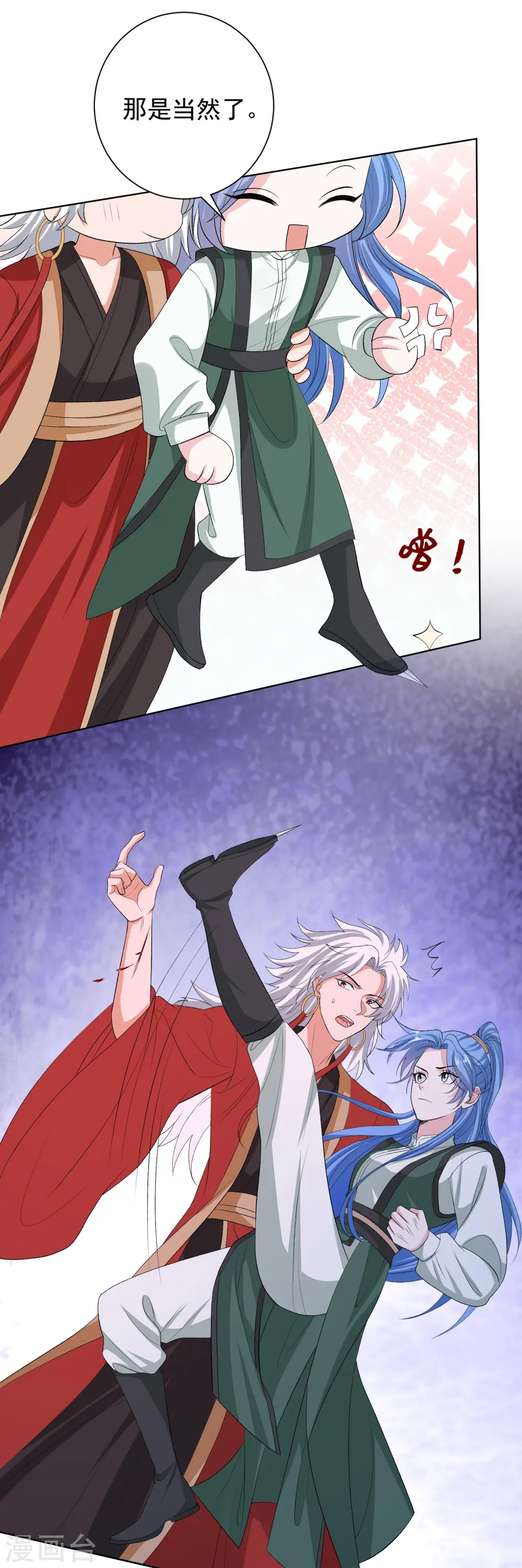 第271话 一波三折 第20页