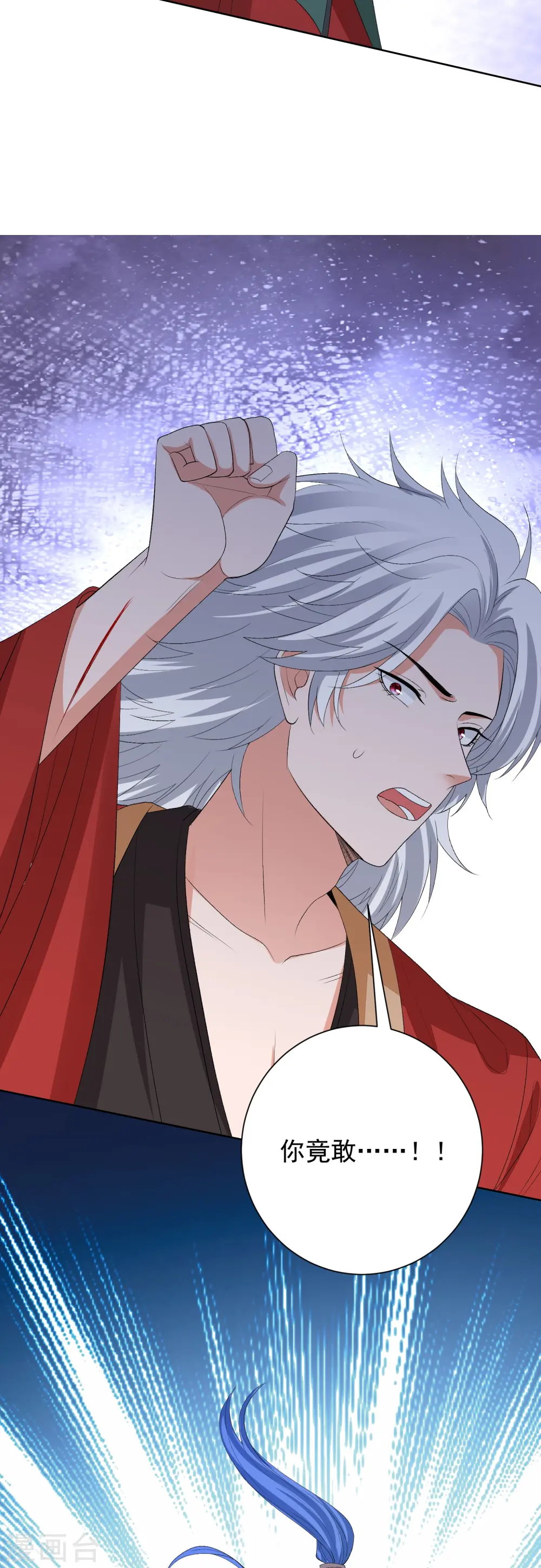第271话 一波三折 第21页