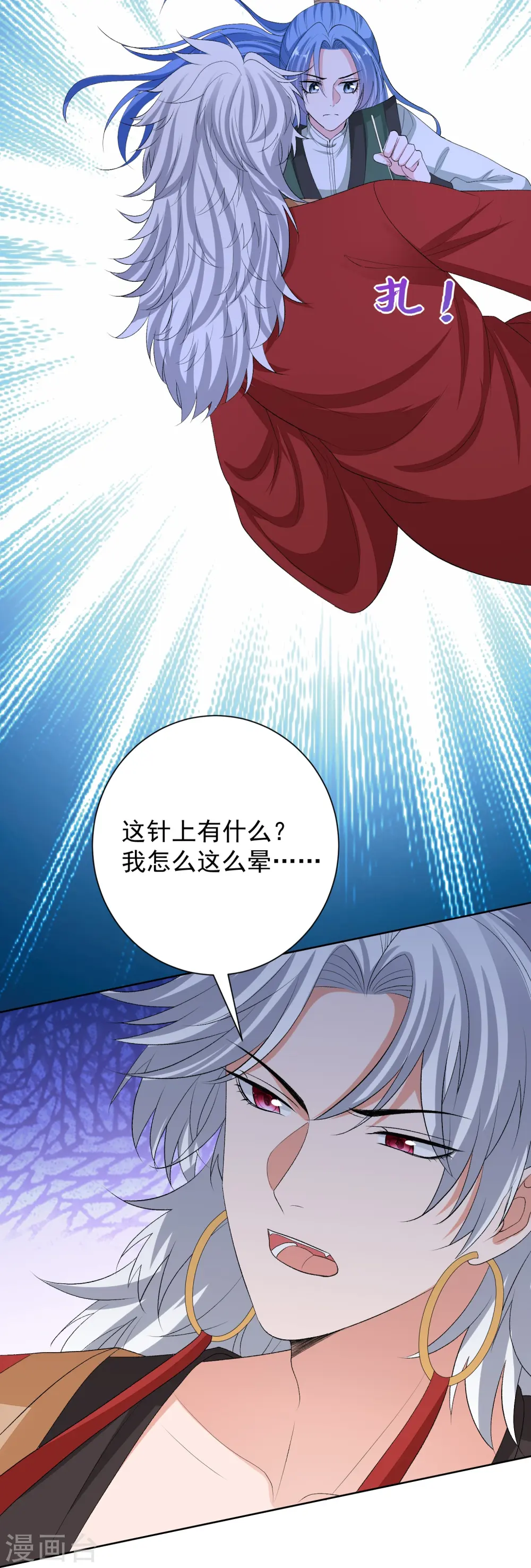 第271话 一波三折 第22页