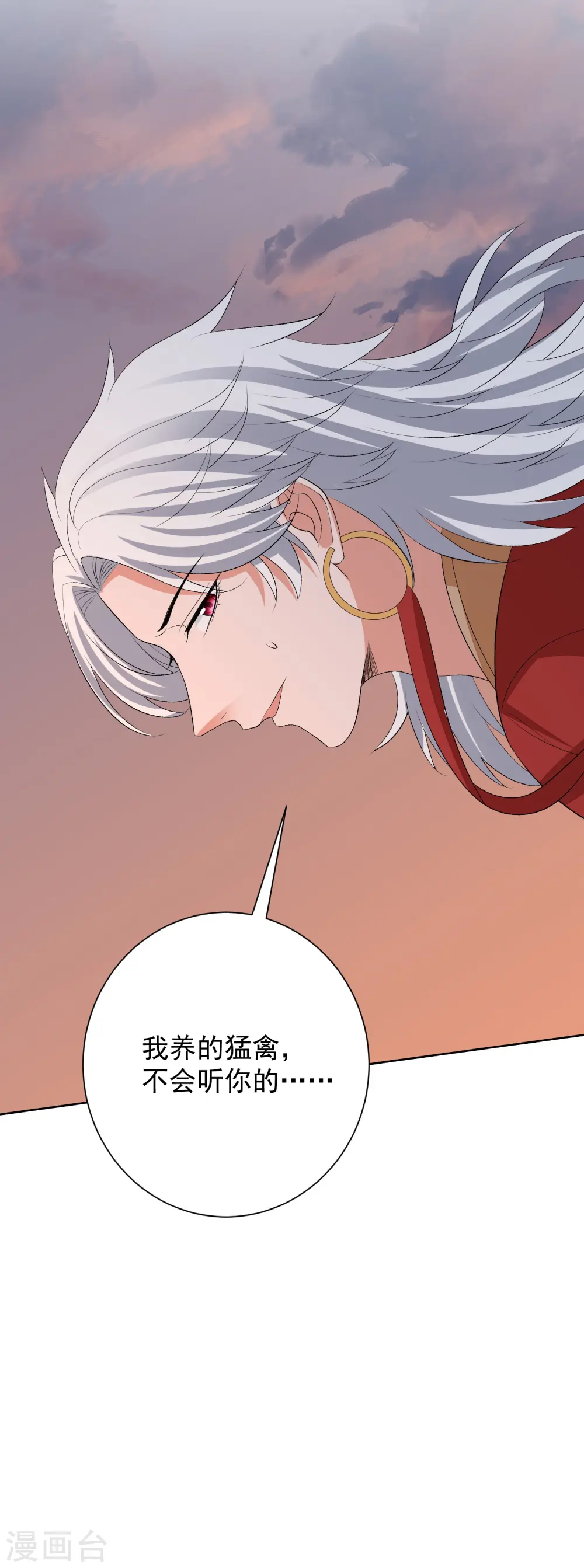 第271话 一波三折 第24页