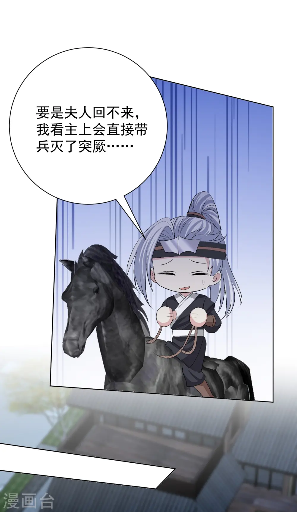 第272话 迷雾 第7页