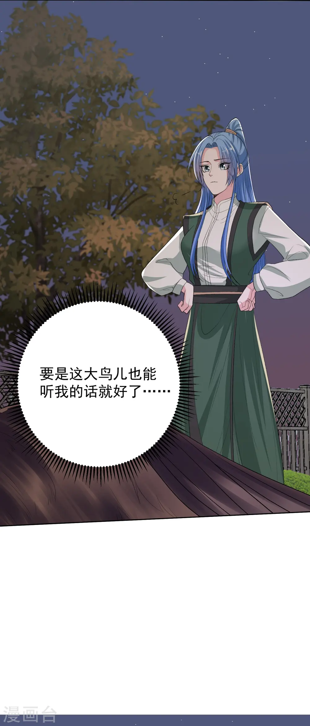 第272话 迷雾 第15页