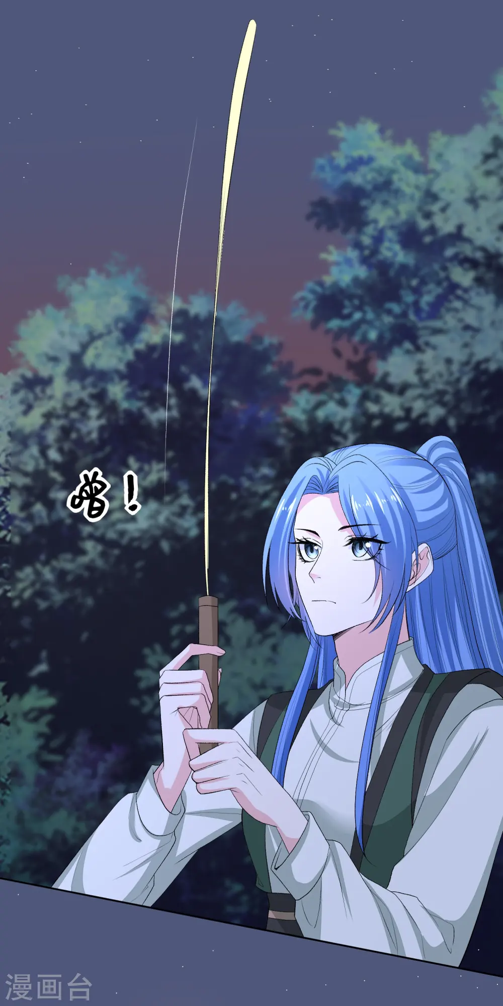 第272话 迷雾 第16页