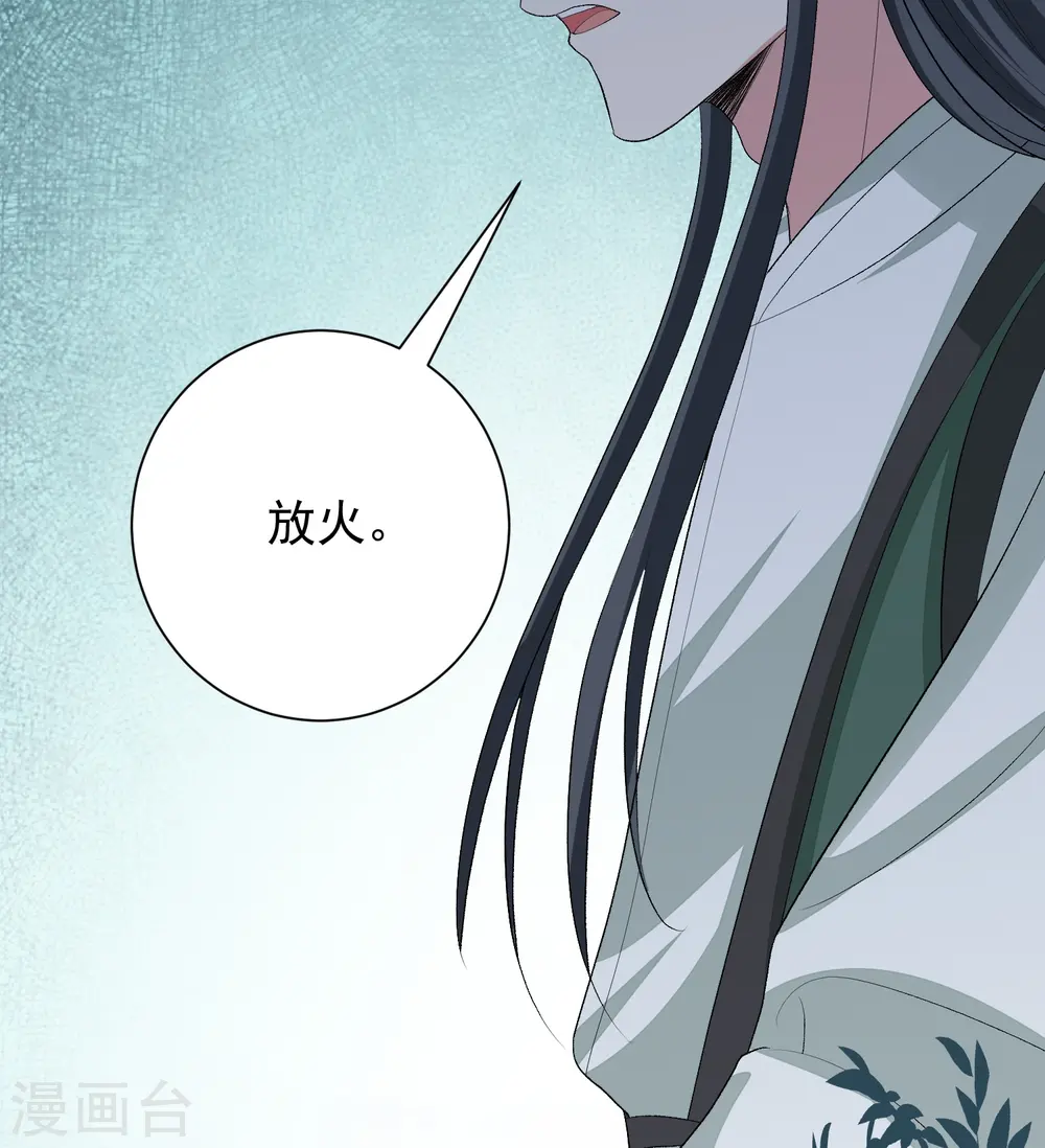 第272话 迷雾 第25页
