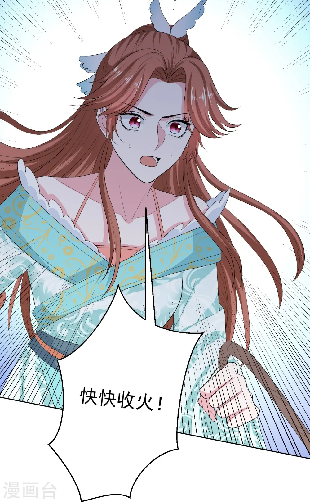 第272话 迷雾 第28页