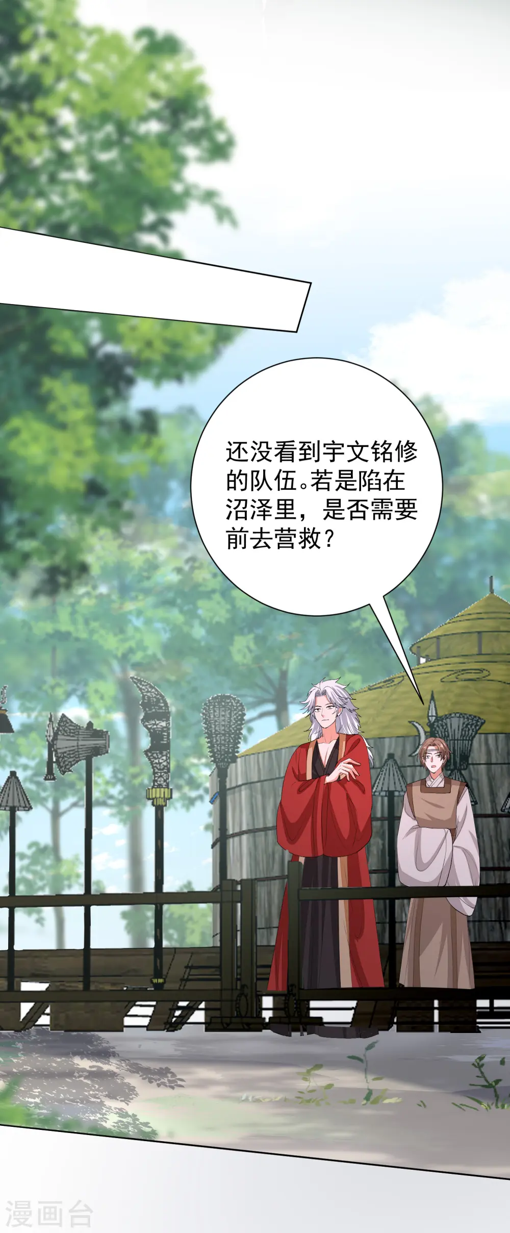 第270话 腾空 第4页