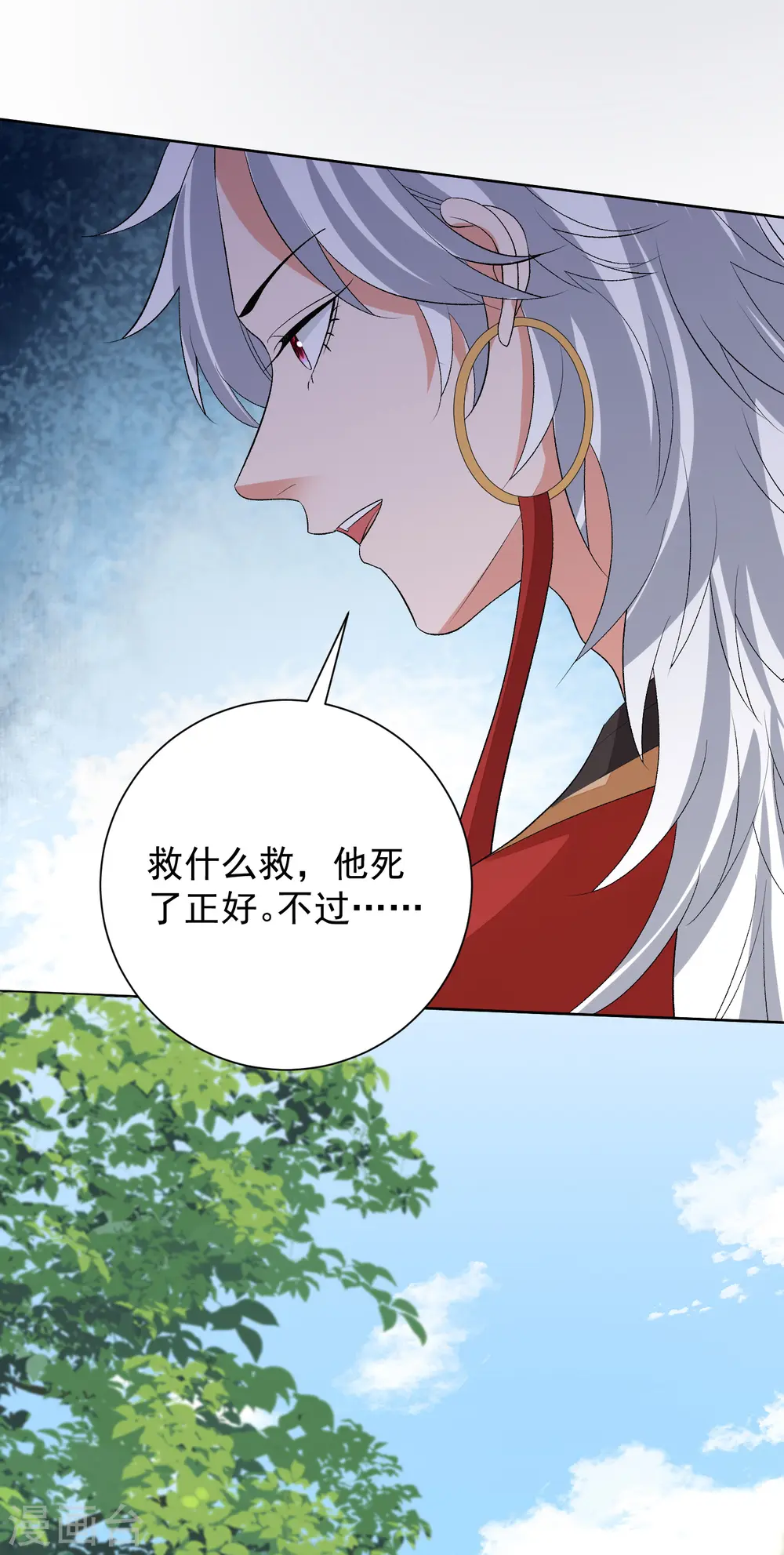 第270话 腾空 第5页