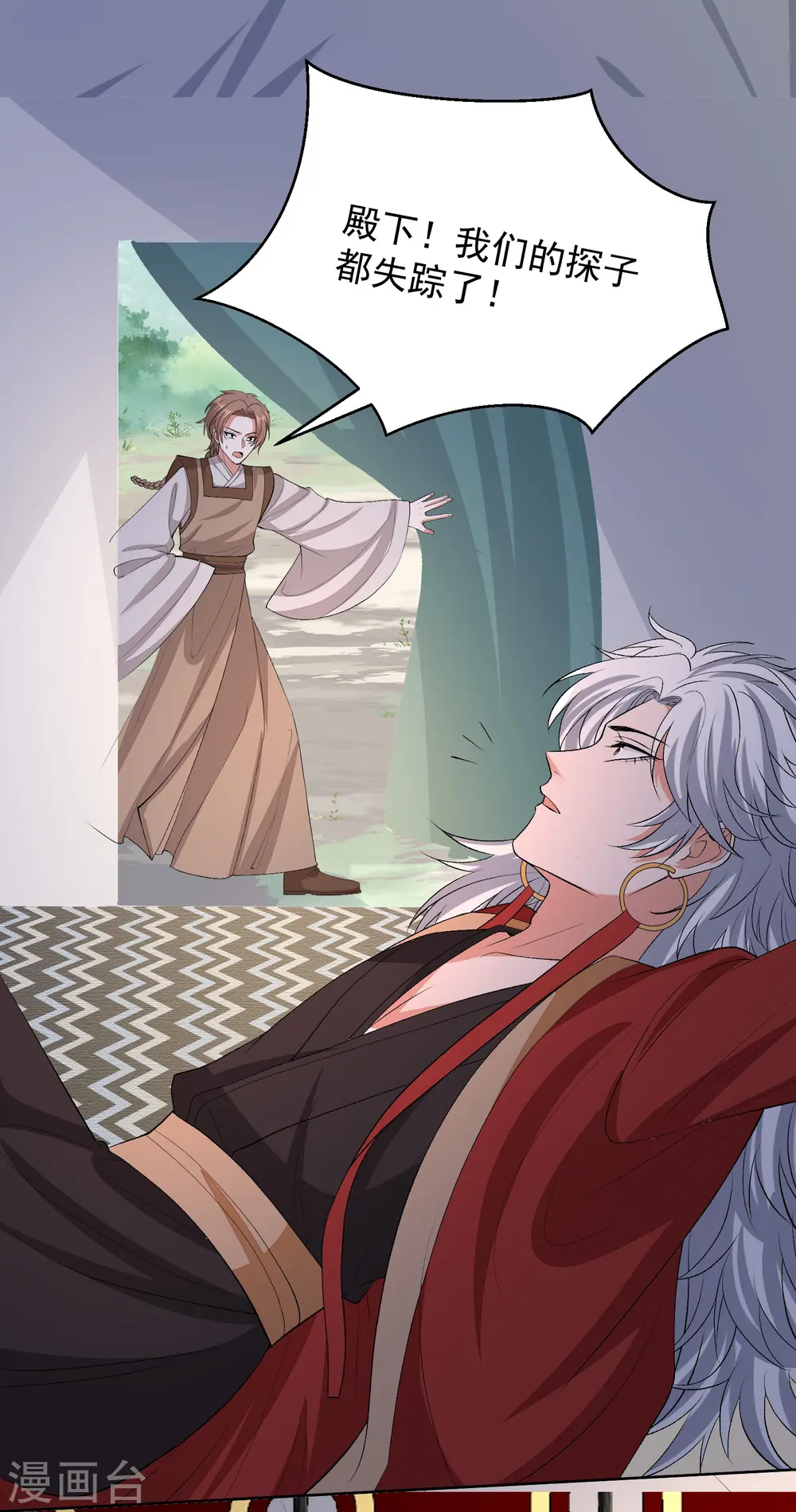 第270话 腾空 第8页