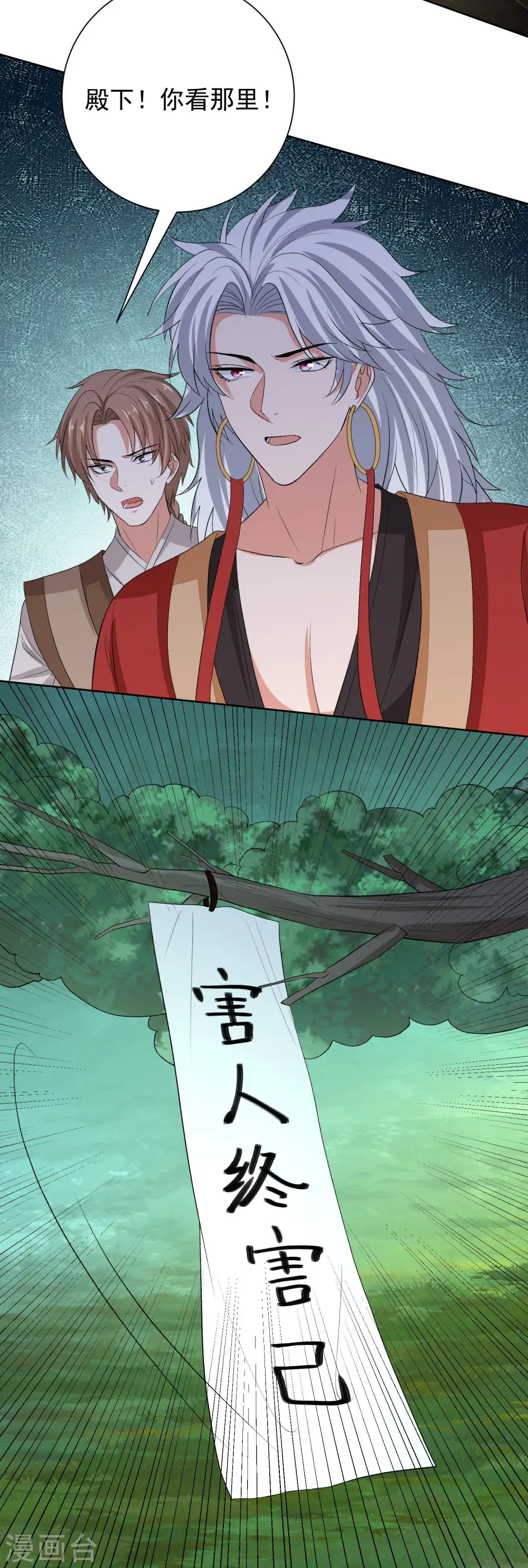第270话 腾空 第13页