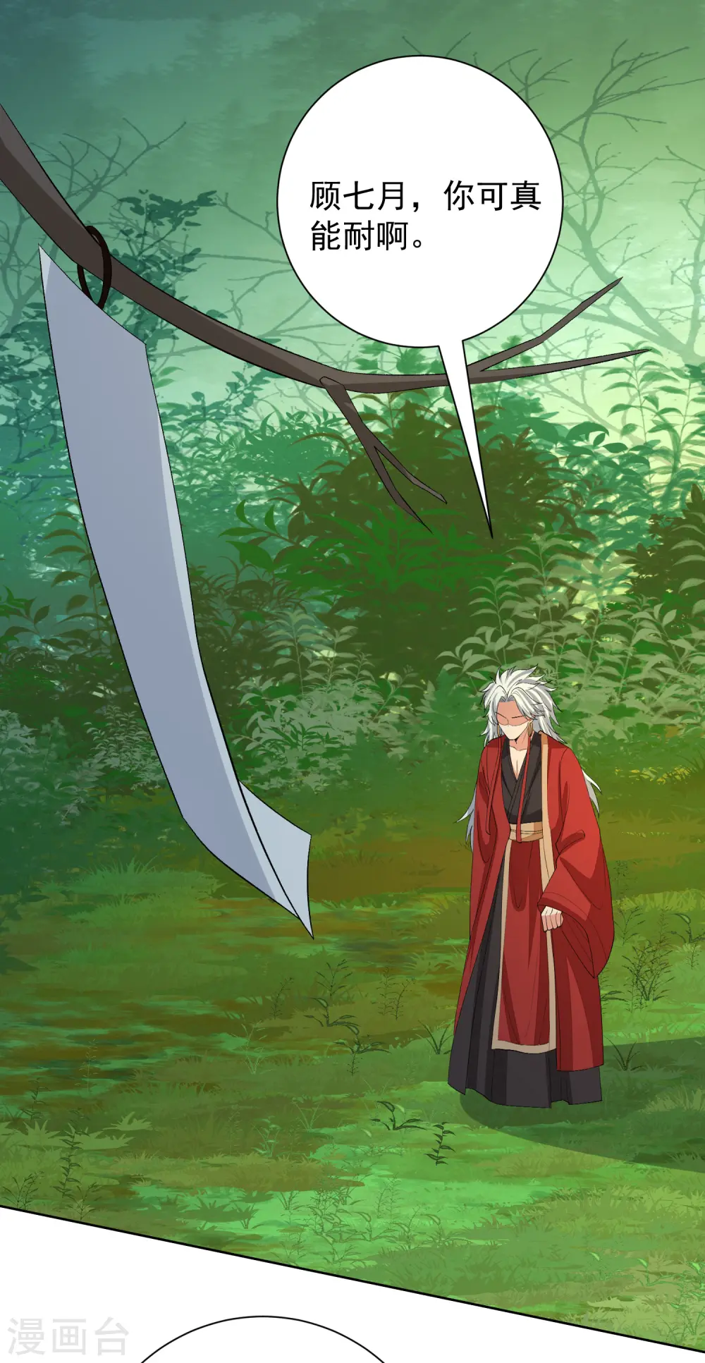 第270话 腾空 第14页
