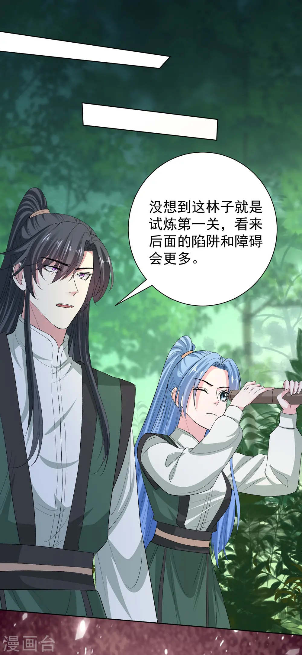 第270话 腾空 第16页