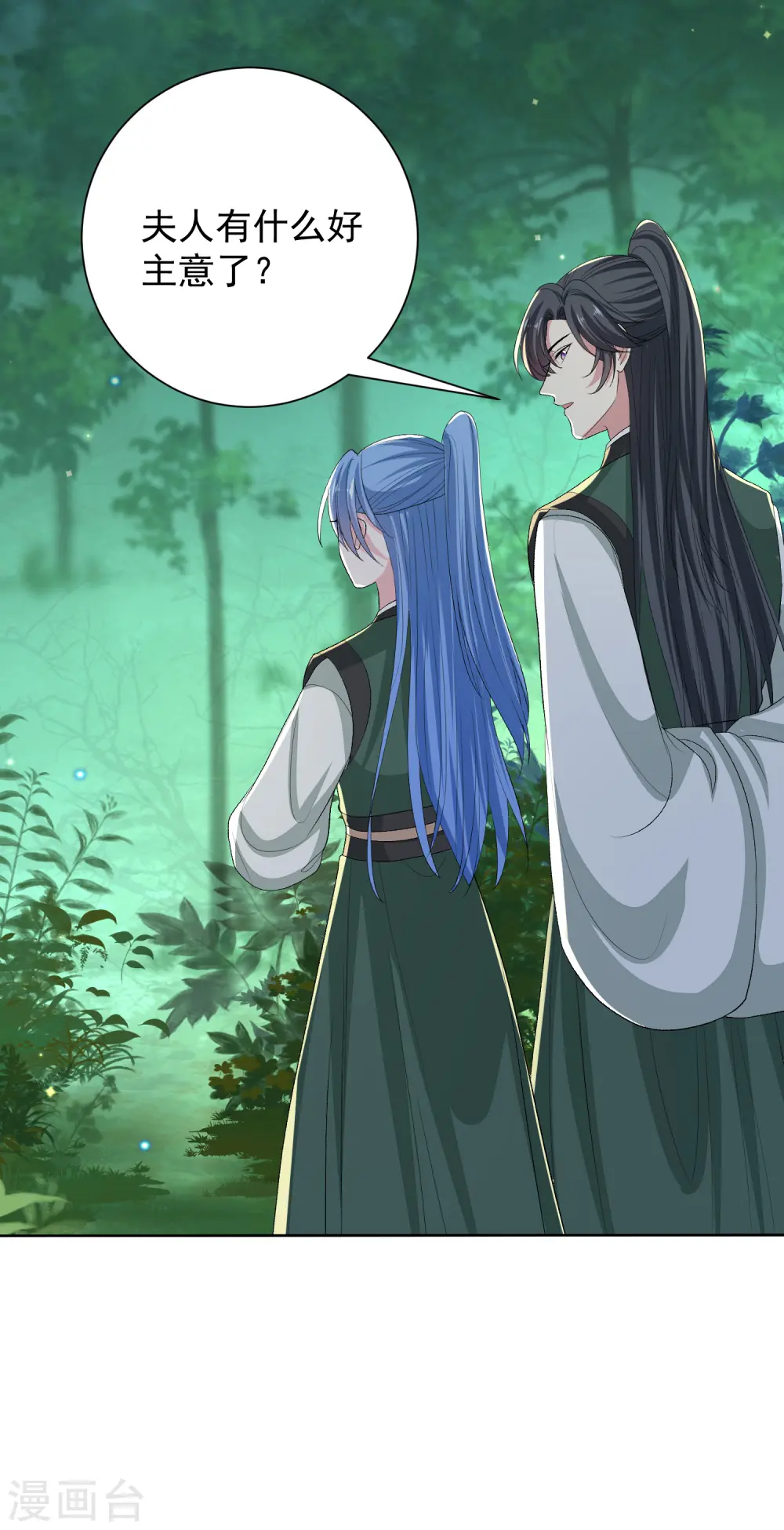 第270话 腾空 第18页