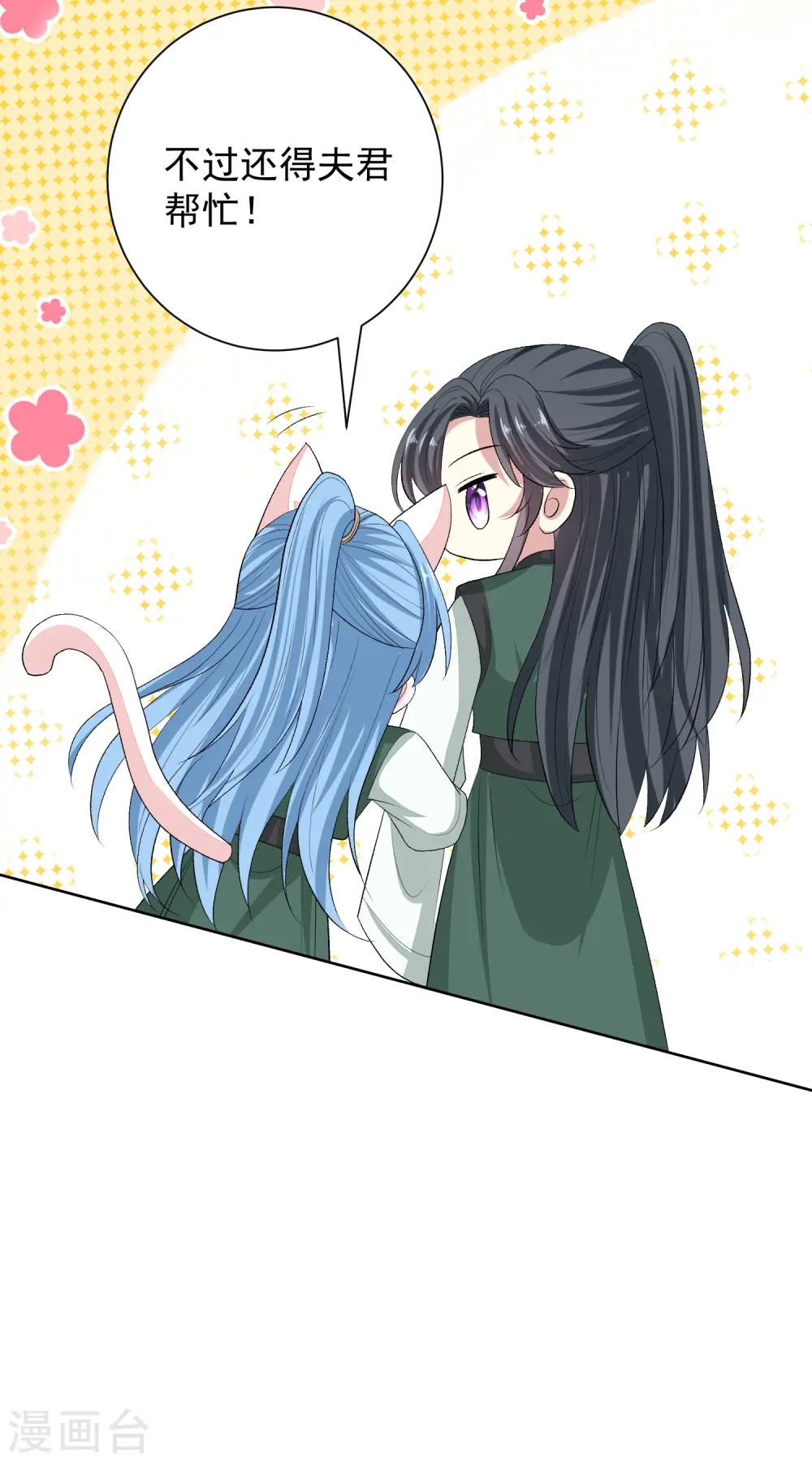 第270话 腾空 第20页