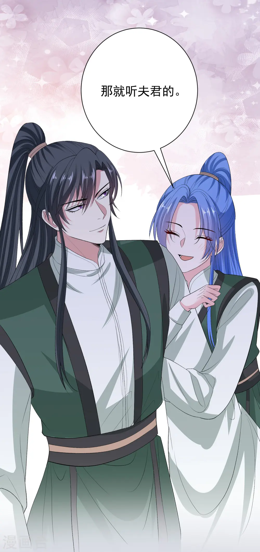 第270话 腾空 第23页