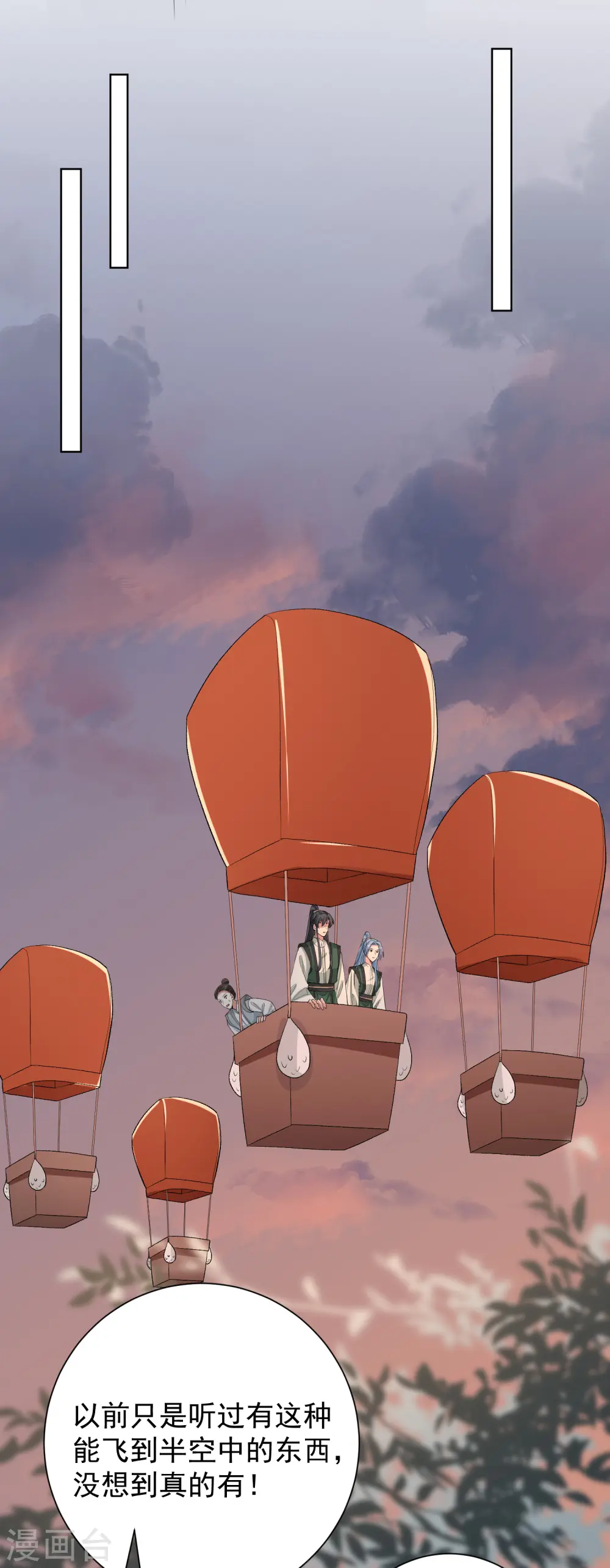 第270话 腾空 第24页