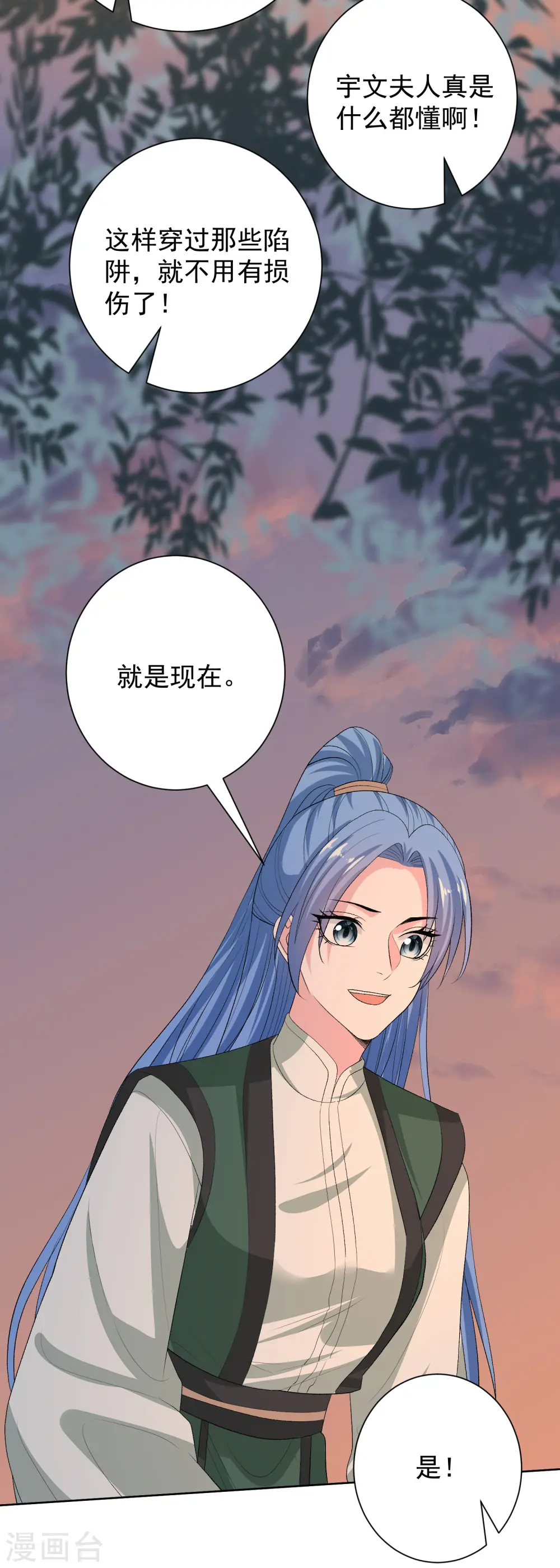 第270话 腾空 第25页
