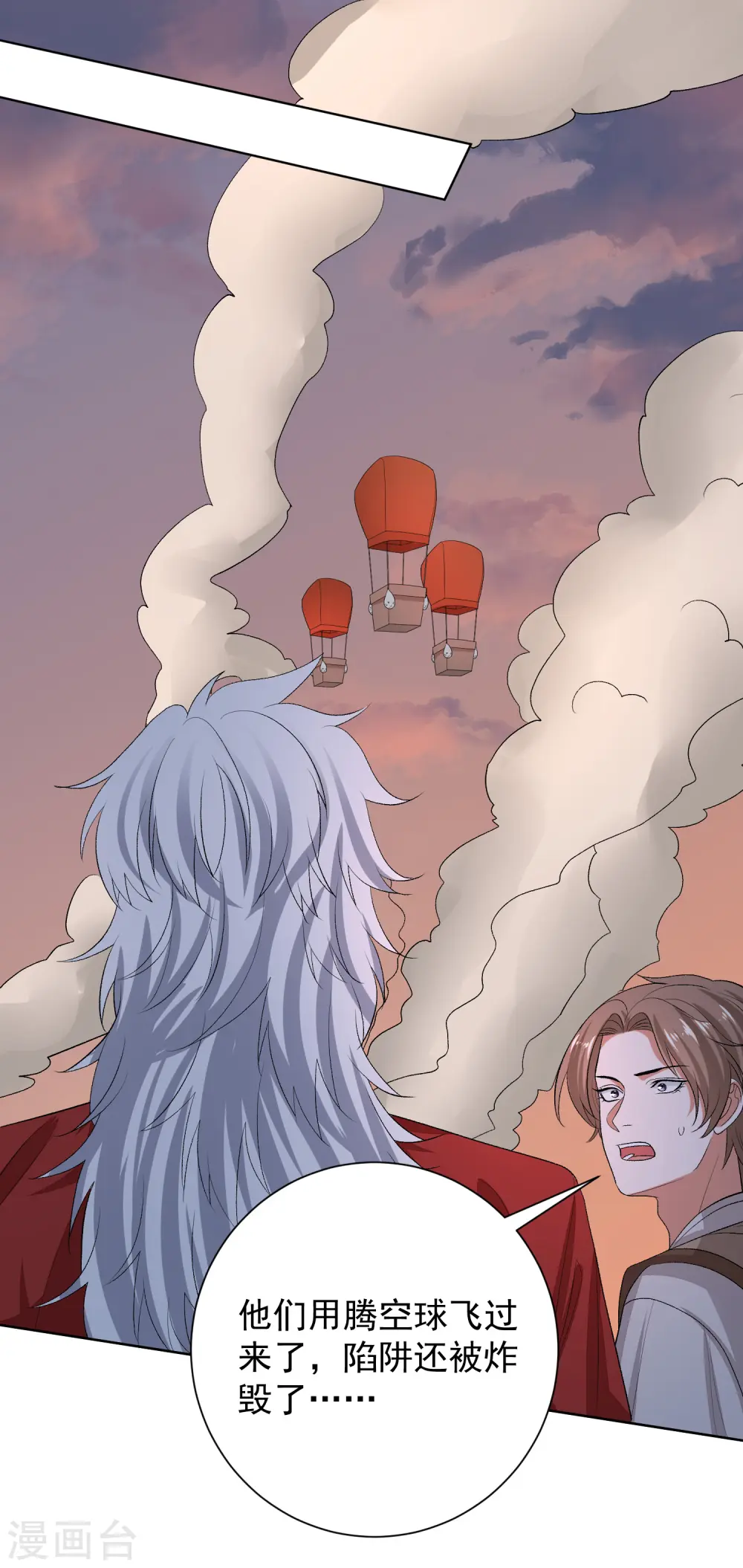 第270话 腾空 第28页