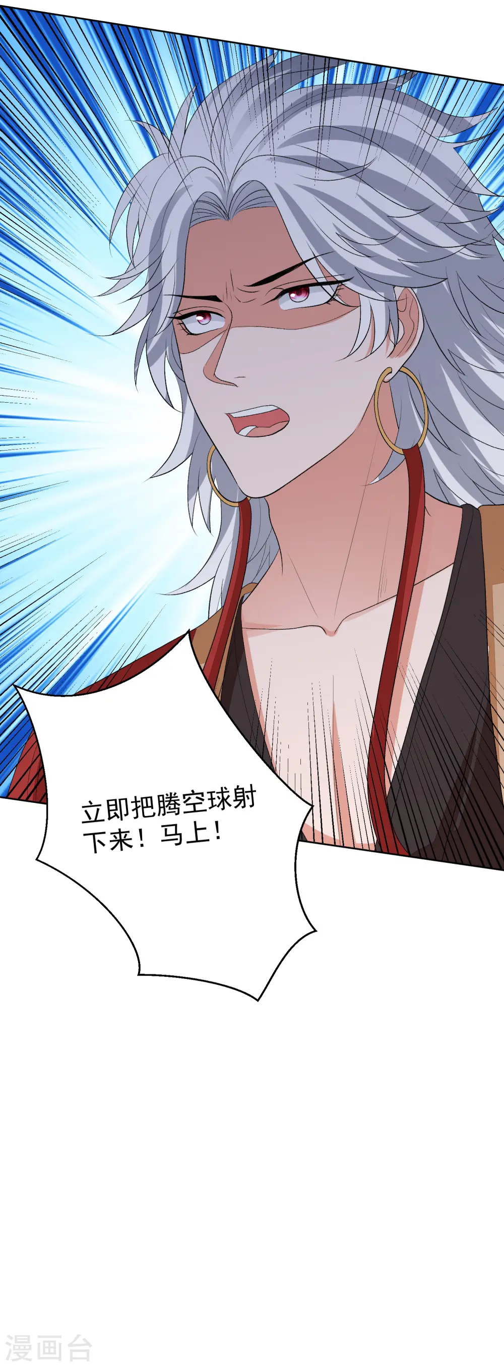 第270话 腾空 第29页