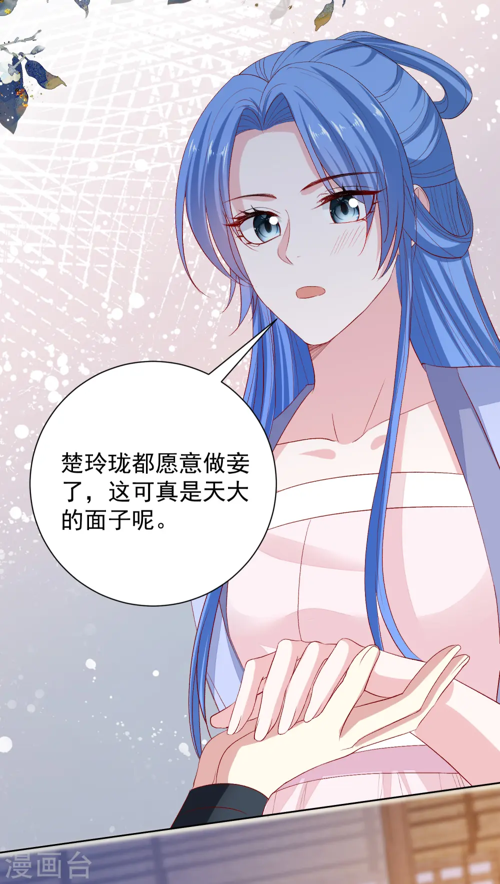 第268话 惩罚 第3页