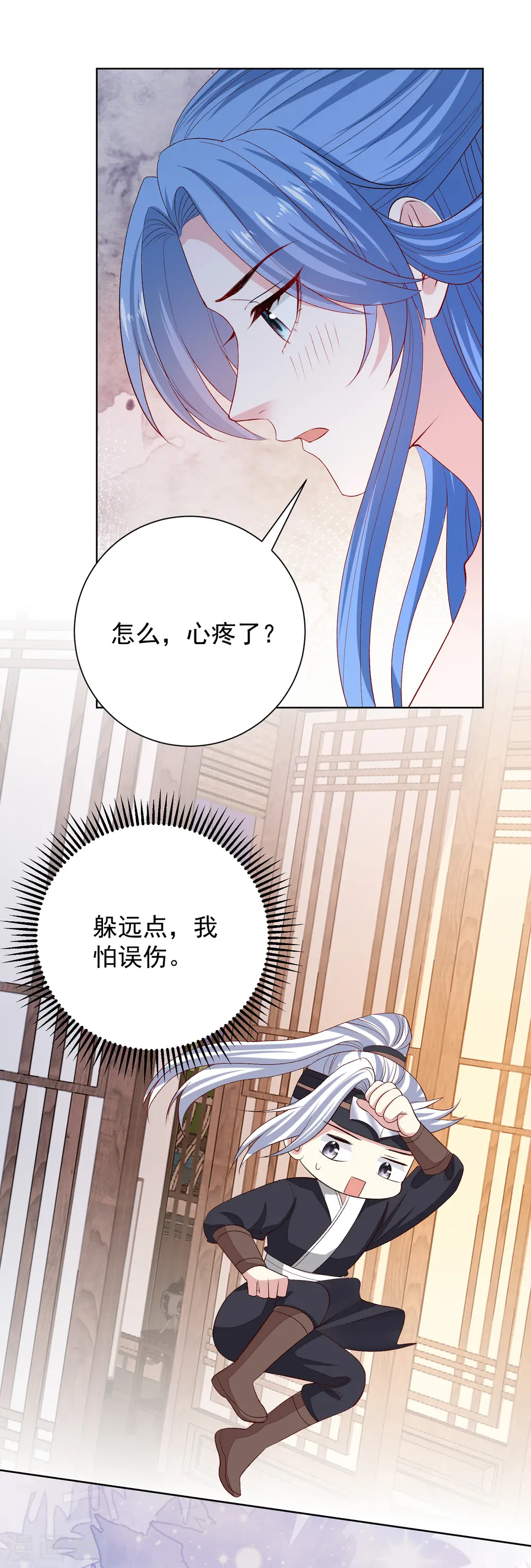 第268话 惩罚 第5页