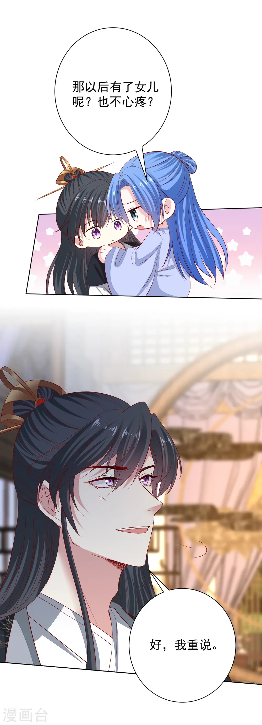 第268话 惩罚 第8页