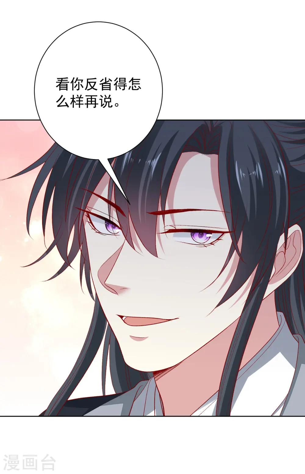 第268话 惩罚 第20页