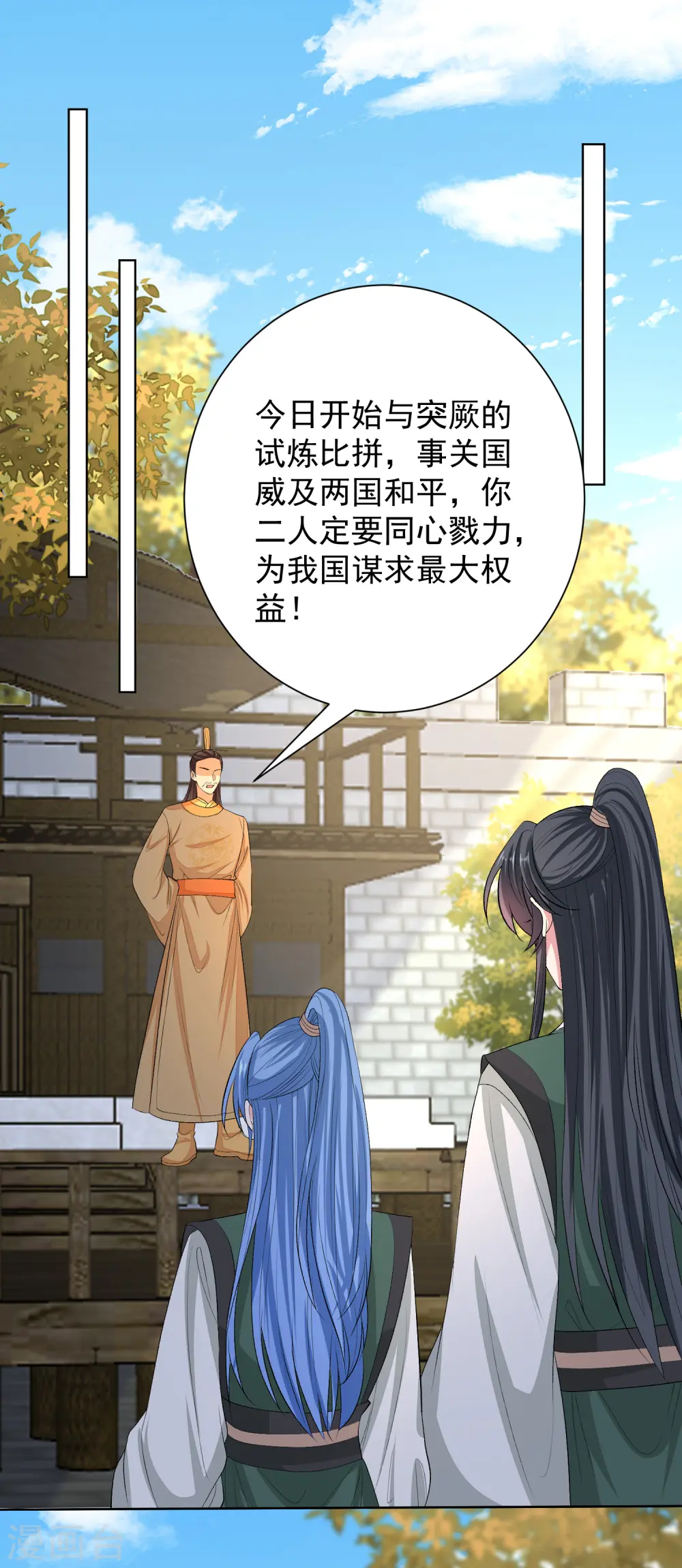 第268话 惩罚 第21页