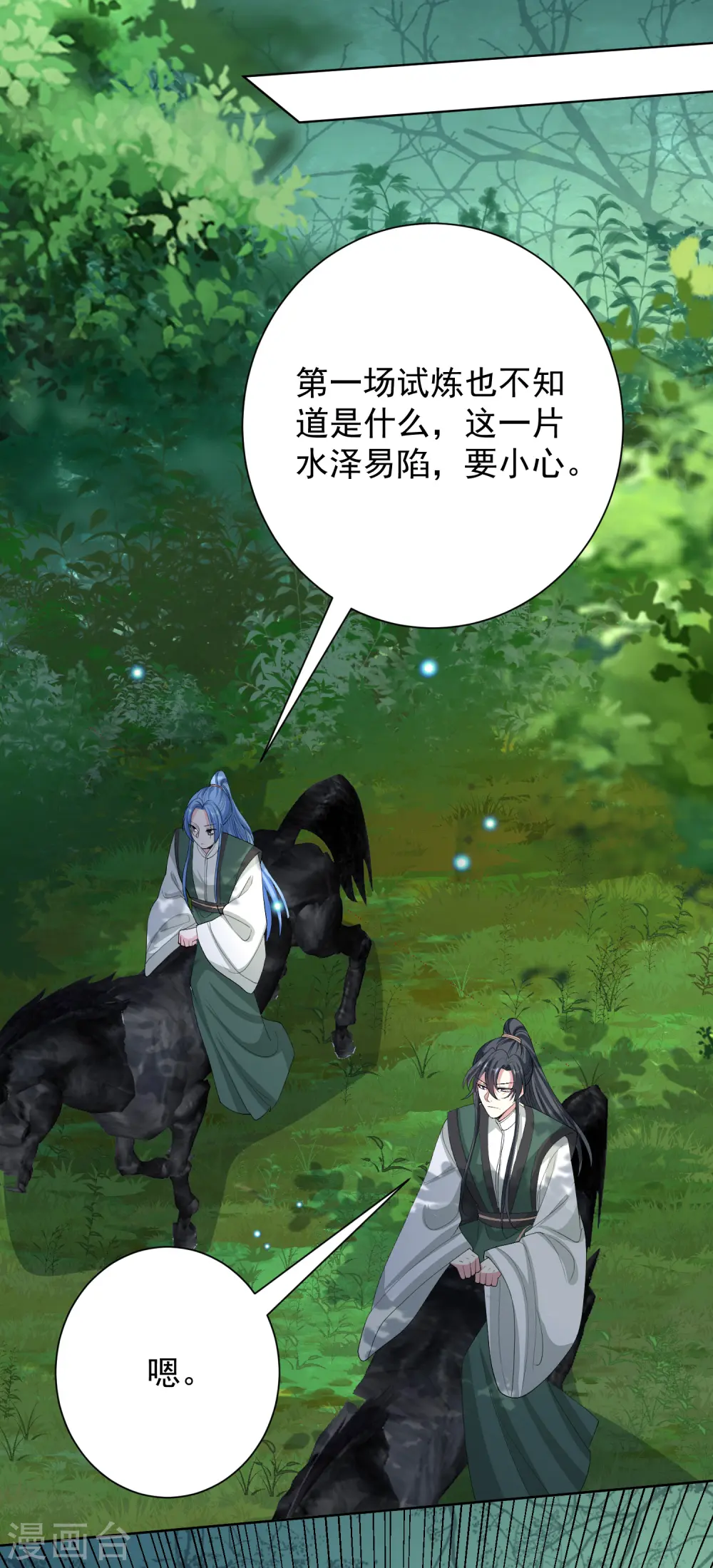 第268话 惩罚 第24页