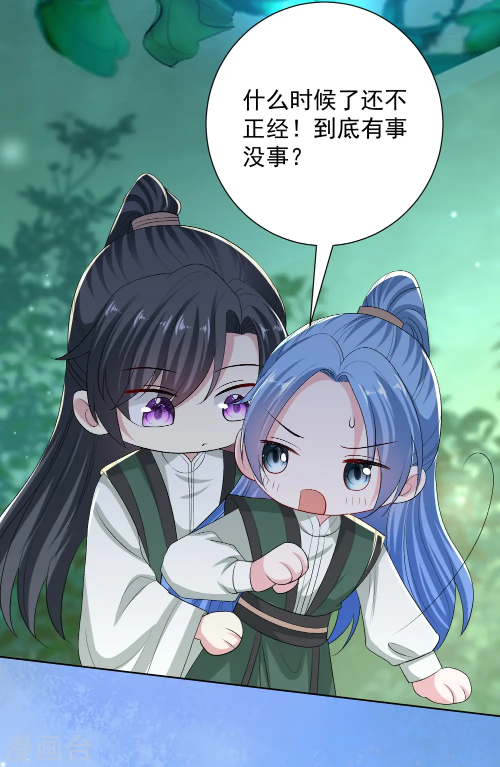 第269话 天下第一可爱 第5页