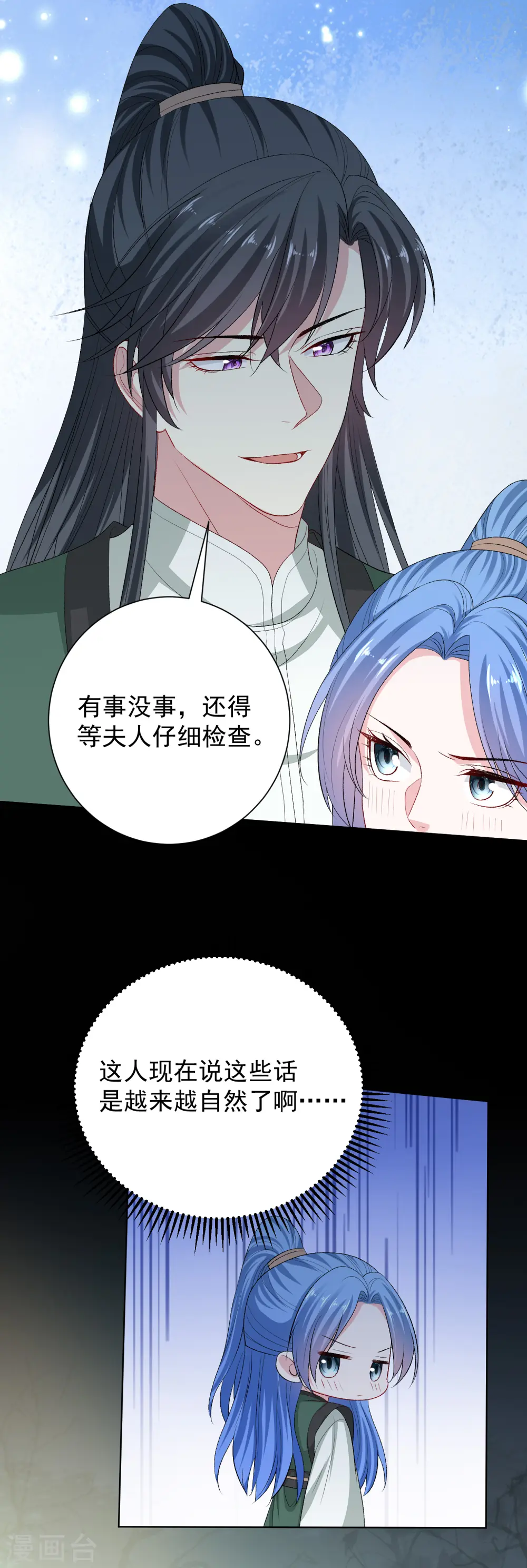 第269话 天下第一可爱 第6页