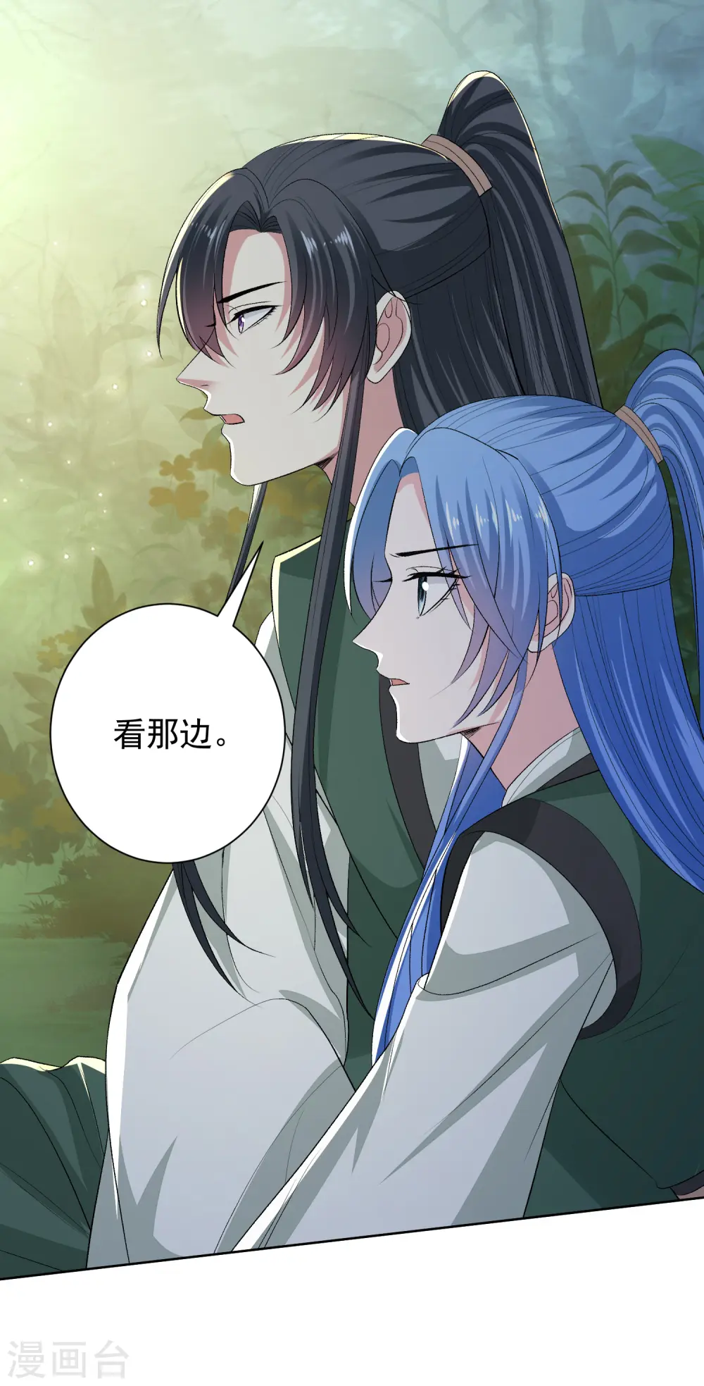 第269话 天下第一可爱 第8页