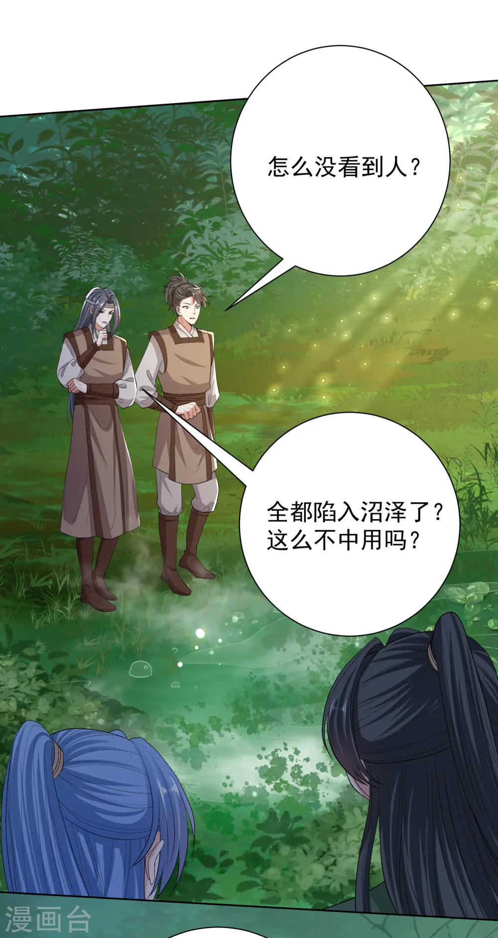 第269话 天下第一可爱 第9页