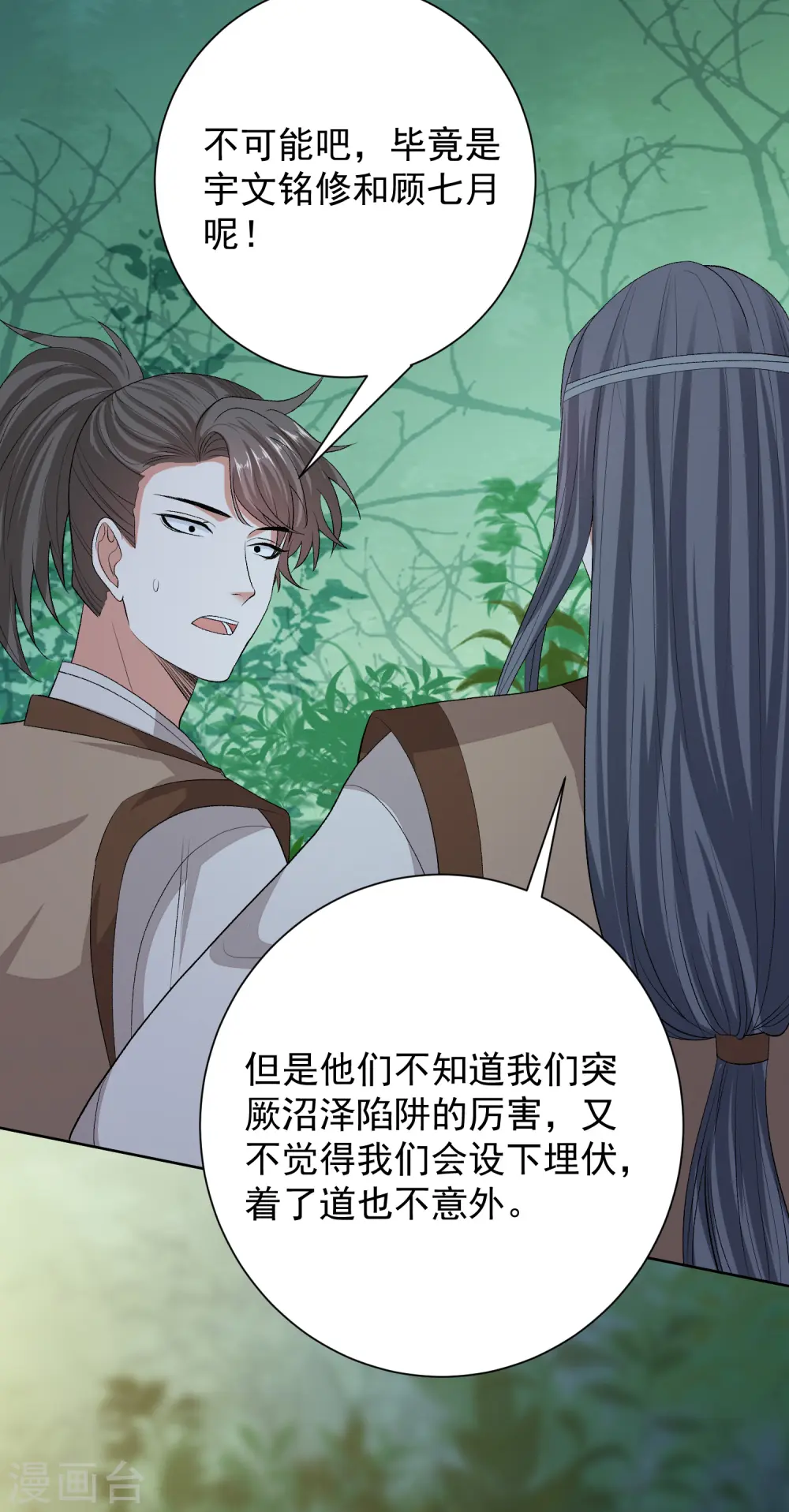 第269话 天下第一可爱 第10页