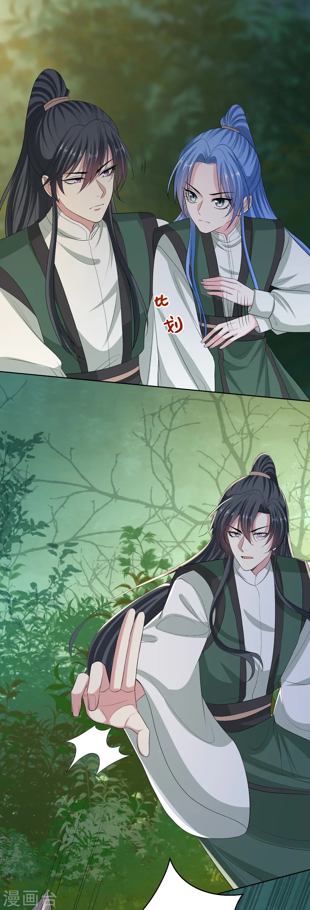 第269话 天下第一可爱 第11页