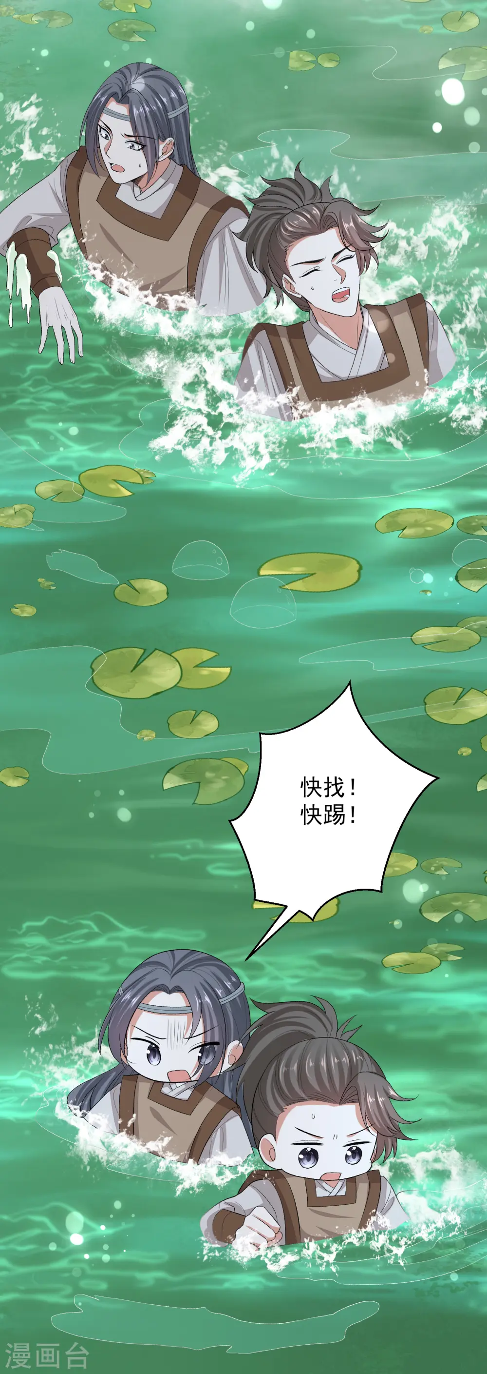 第269话 天下第一可爱 第13页