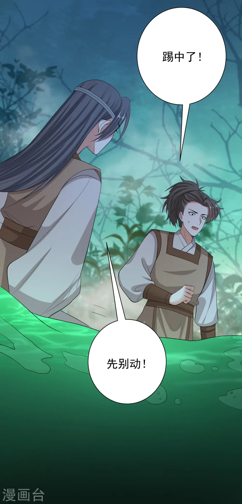 第269话 天下第一可爱 第15页