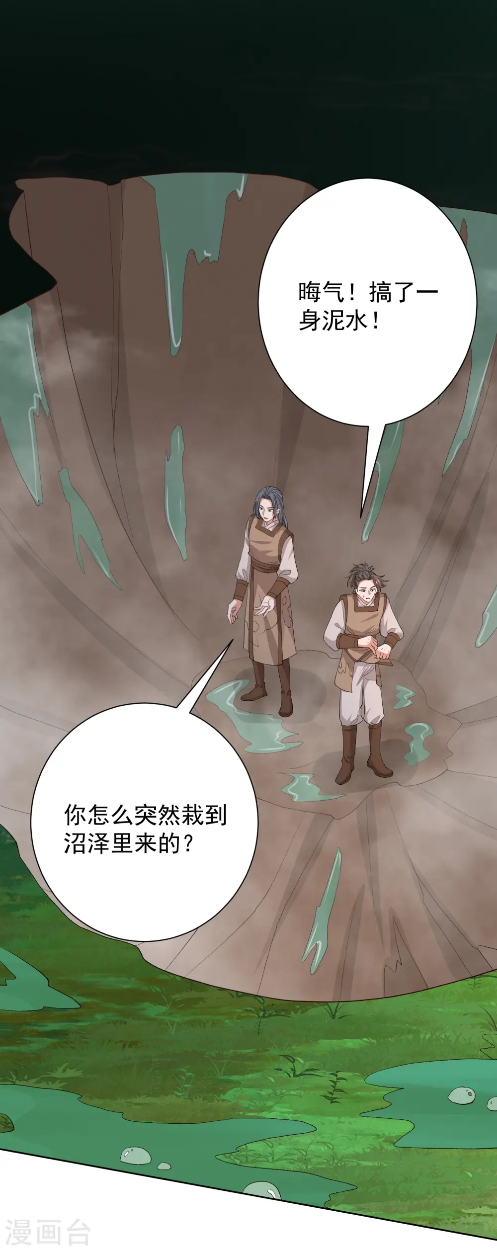 第269话 天下第一可爱 第16页