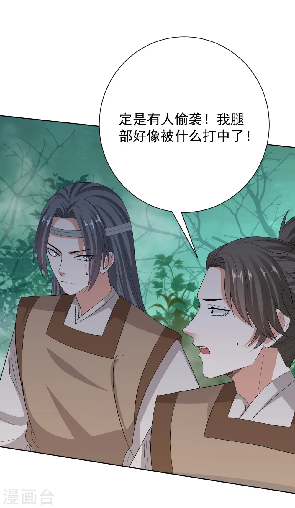 第269话 天下第一可爱 第17页