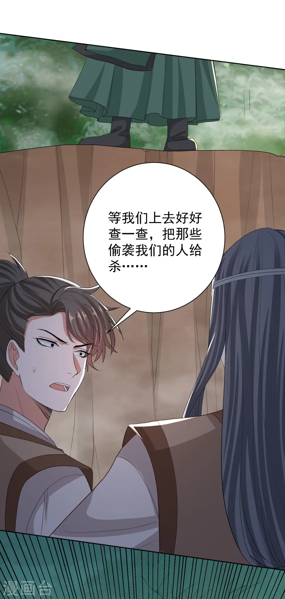 第269话 天下第一可爱 第18页
