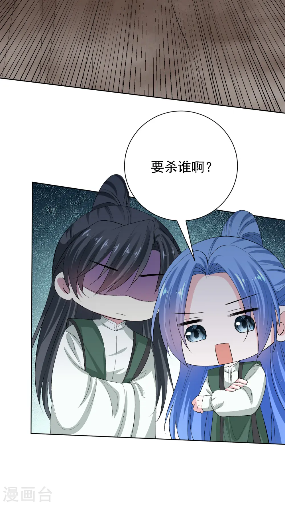 第269话 天下第一可爱 第20页