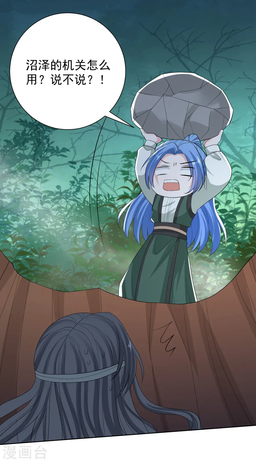 第269话 天下第一可爱 第21页